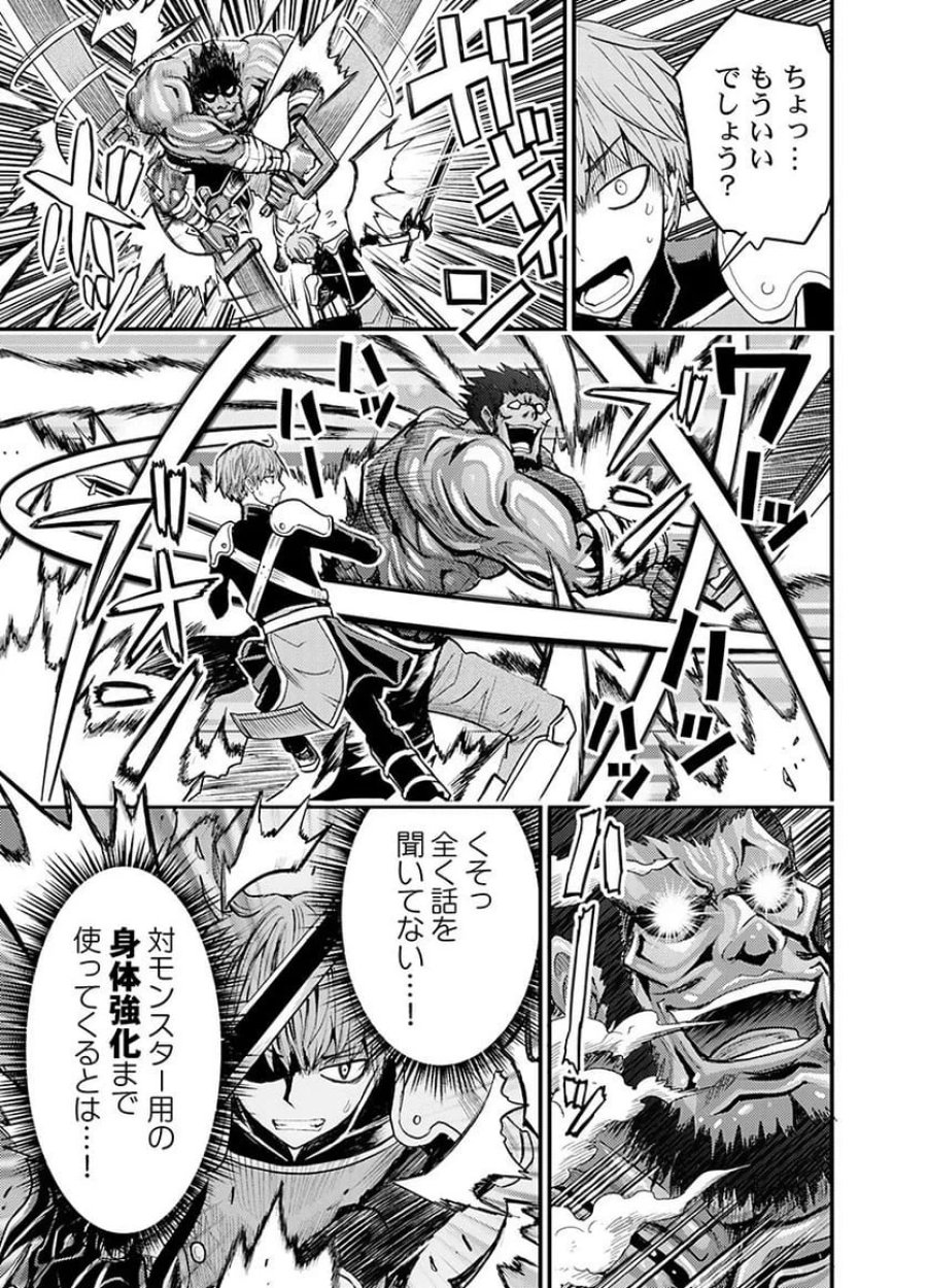 婚約破棄されたクズ令息は、前世を思い出したので平和に生きたい。 第3話 - Page 13