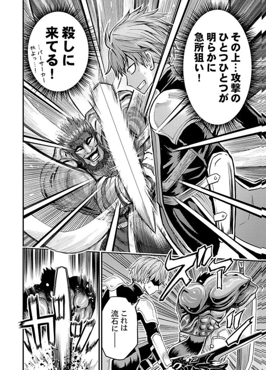 婚約破棄されたクズ令息は、前世を思い出したので平和に生きたい。 第3話 - Page 14