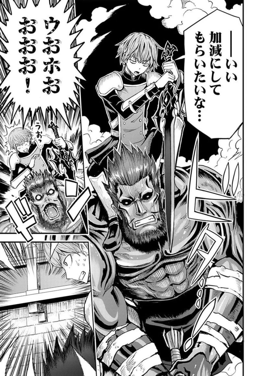 婚約破棄されたクズ令息は、前世を思い出したので平和に生きたい。 第3話 - Page 15