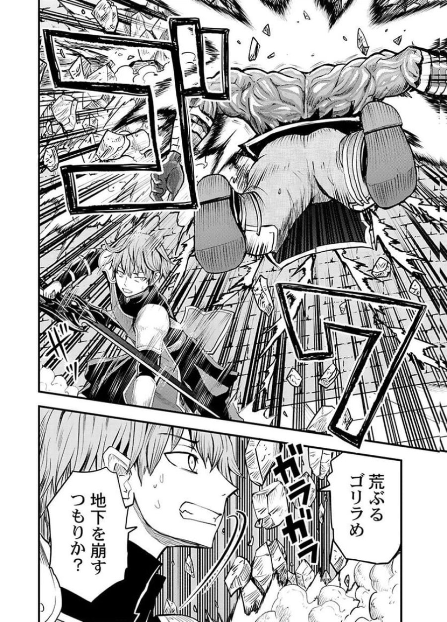 婚約破棄されたクズ令息は、前世を思い出したので平和に生きたい。 第3話 - Page 16