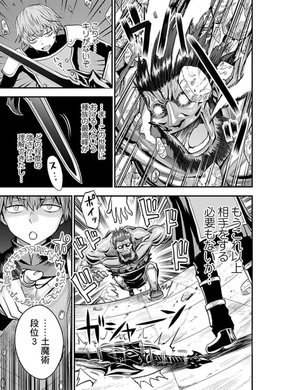婚約破棄されたクズ令息は、前世を思い出したので平和に生きたい。 第3話 - Page 17