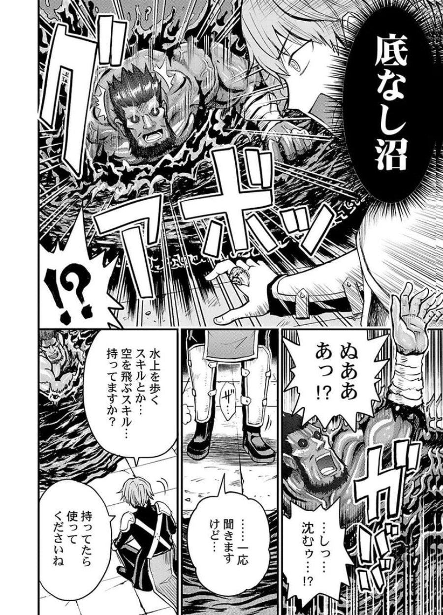 婚約破棄されたクズ令息は、前世を思い出したので平和に生きたい。 第3話 - Page 18