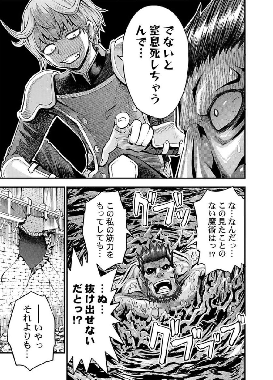 婚約破棄されたクズ令息は、前世を思い出したので平和に生きたい。 第3話 - Page 19
