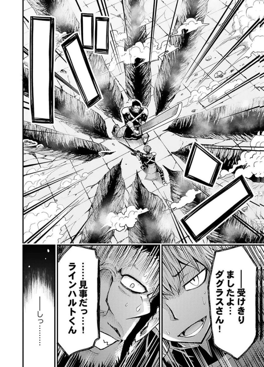 婚約破棄されたクズ令息は、前世を思い出したので平和に生きたい。 第3話 - Page 2