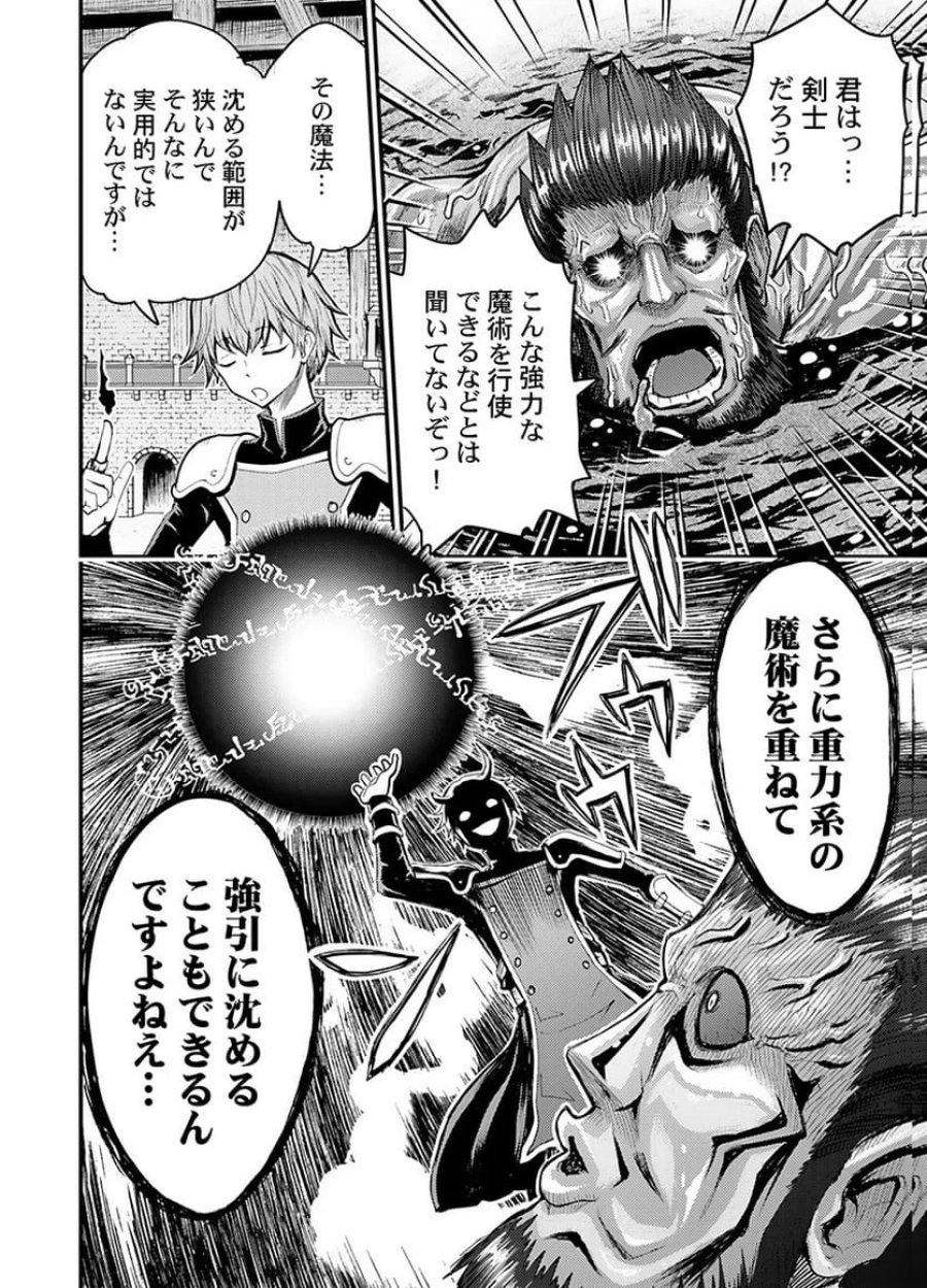 婚約破棄されたクズ令息は、前世を思い出したので平和に生きたい。 第3話 - Page 20