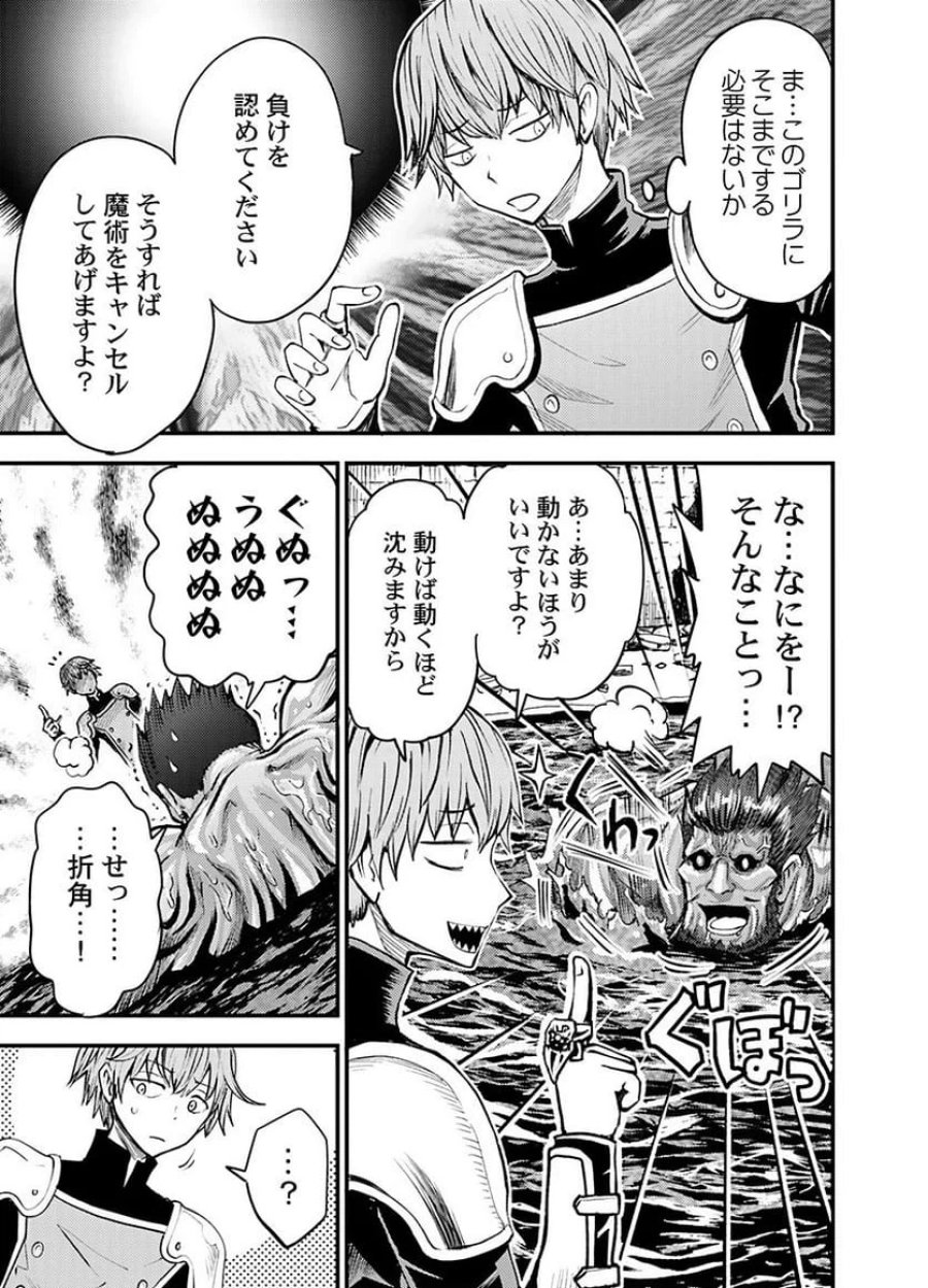 婚約破棄されたクズ令息は、前世を思い出したので平和に生きたい。 第3話 - Page 21