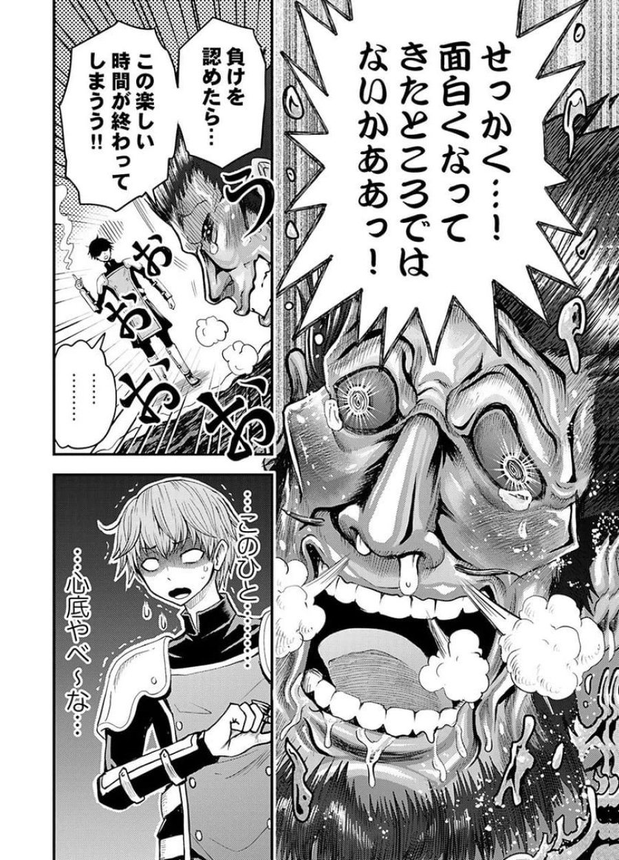 婚約破棄されたクズ令息は、前世を思い出したので平和に生きたい。 第3話 - Page 22