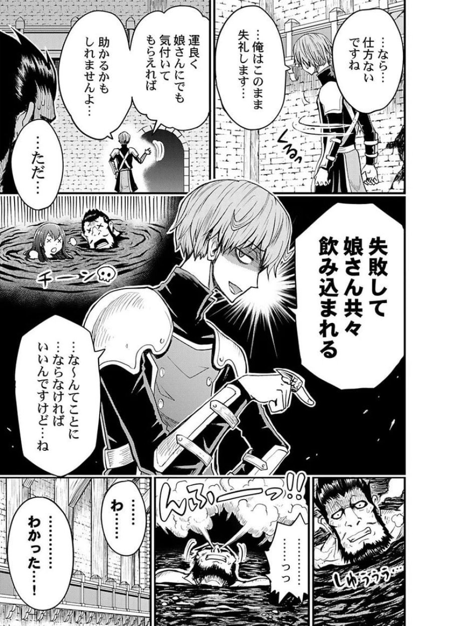 婚約破棄されたクズ令息は、前世を思い出したので平和に生きたい。 第3話 - Page 23