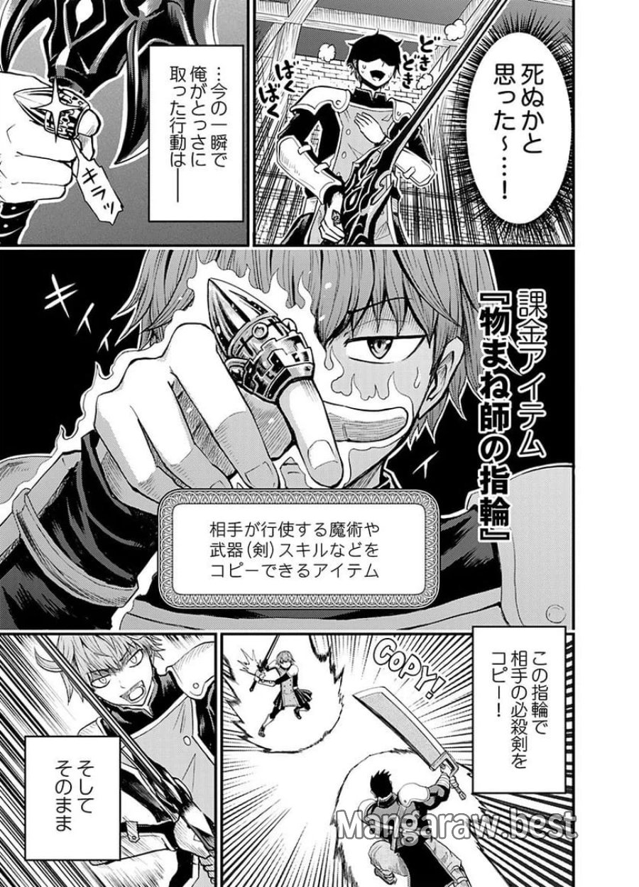 婚約破棄されたクズ令息は、前世を思い出したので平和に生きたい。 第3話 - Page 3