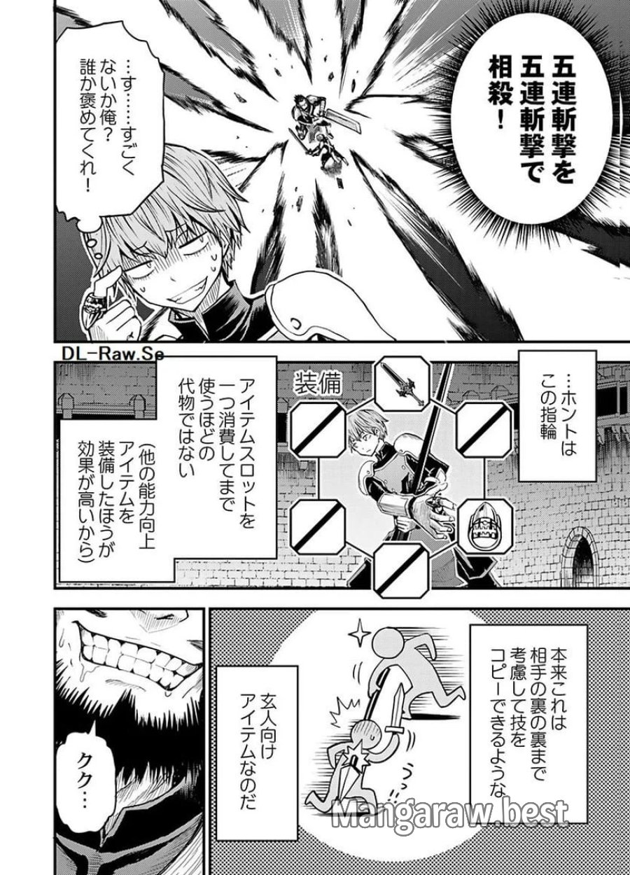 婚約破棄されたクズ令息は、前世を思い出したので平和に生きたい。 第3話 - Page 4
