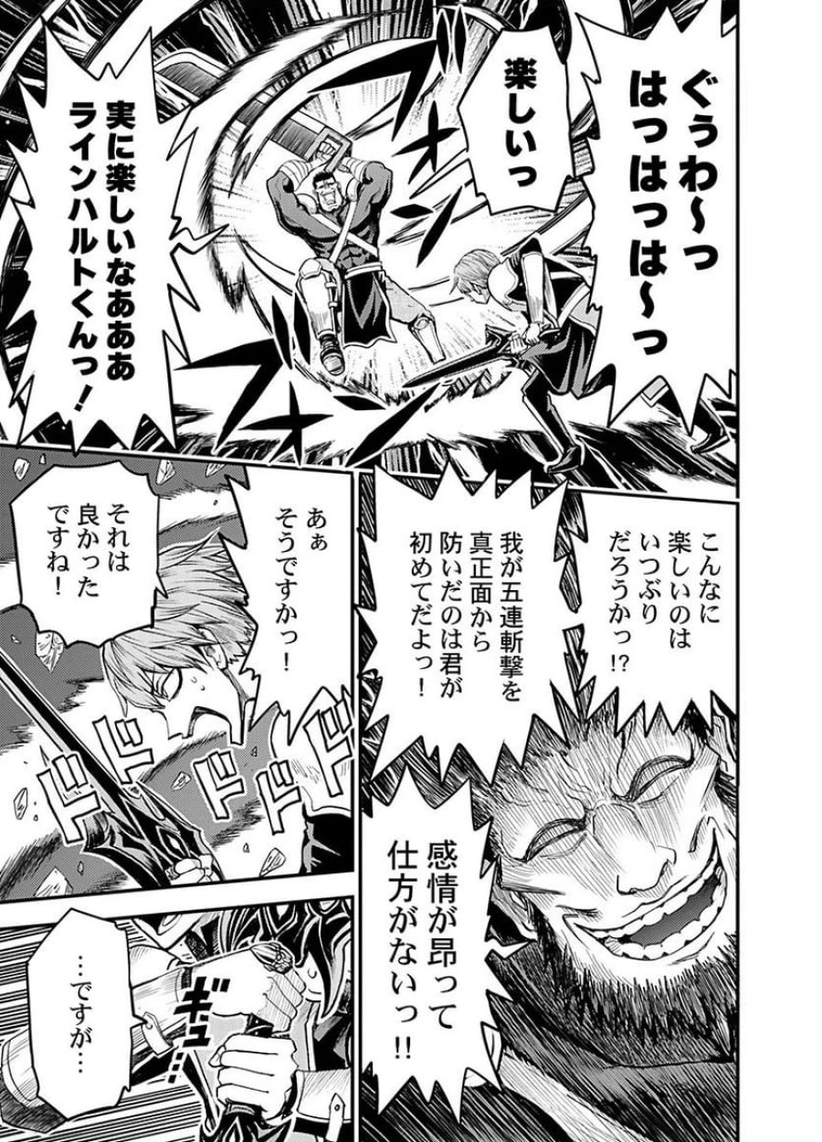 婚約破棄されたクズ令息は、前世を思い出したので平和に生きたい。 第3話 - Page 5