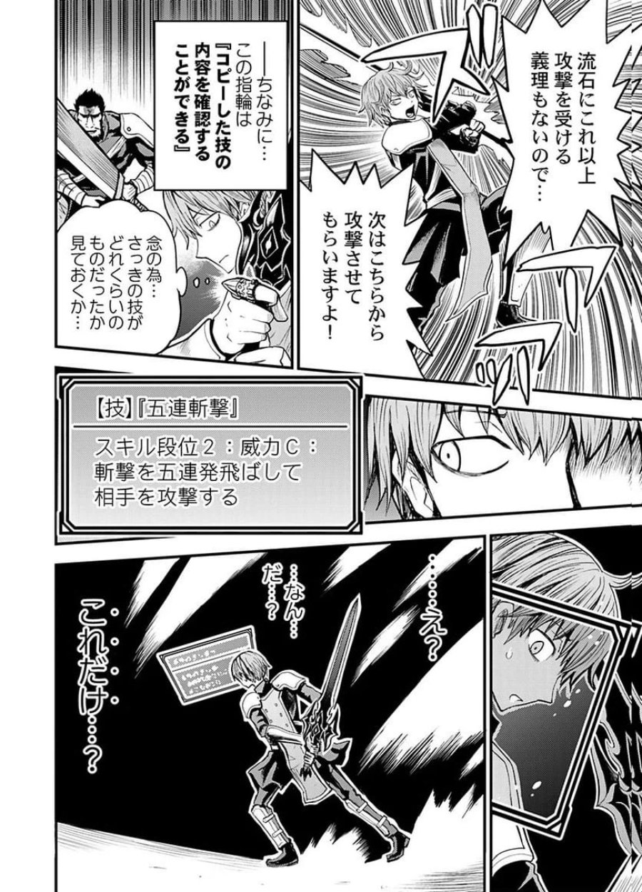 婚約破棄されたクズ令息は、前世を思い出したので平和に生きたい。 第3話 - Page 6