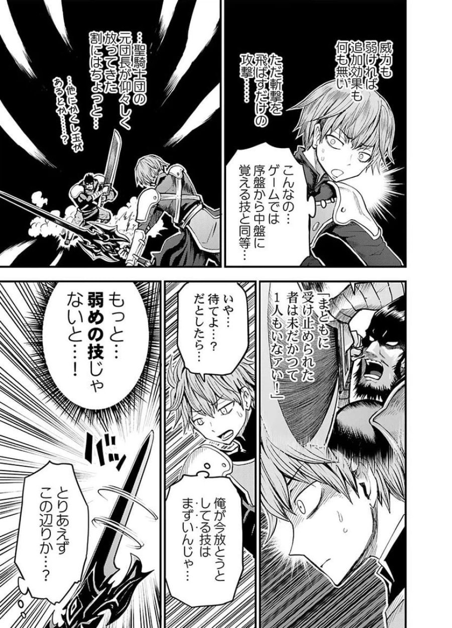 婚約破棄されたクズ令息は、前世を思い出したので平和に生きたい。 第3話 - Page 7
