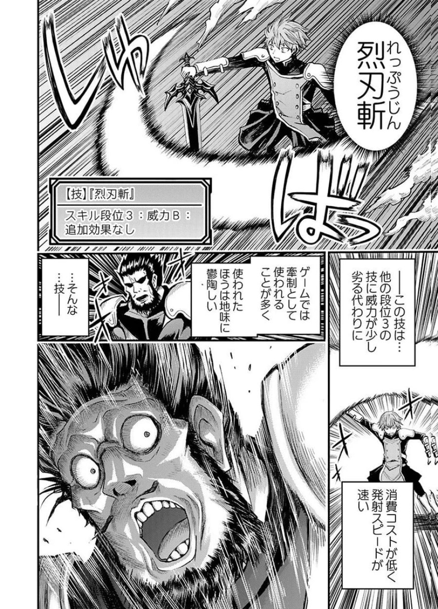 婚約破棄されたクズ令息は、前世を思い出したので平和に生きたい。 第3話 - Page 8