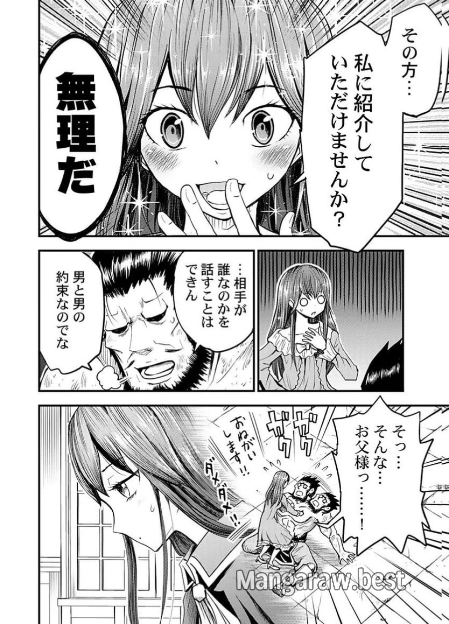 婚約破棄されたクズ令息は、前世を思い出したので平和に生きたい。 第4話 - Page 10