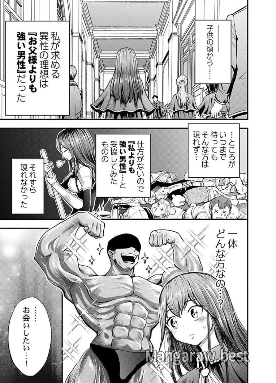 婚約破棄されたクズ令息は、前世を思い出したので平和に生きたい。 第4話 - Page 11