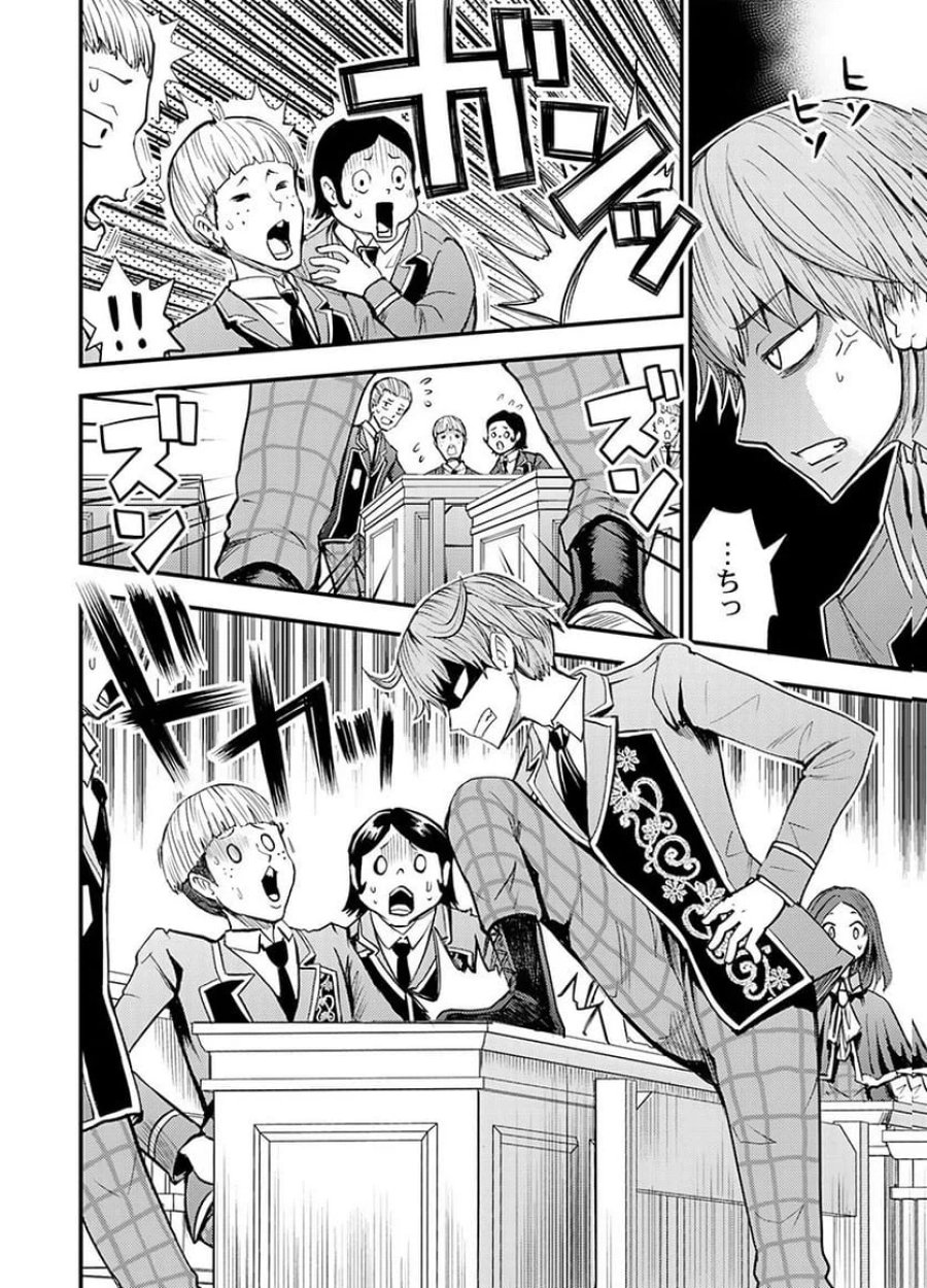 婚約破棄されたクズ令息は、前世を思い出したので平和に生きたい。 第4話 - Page 14