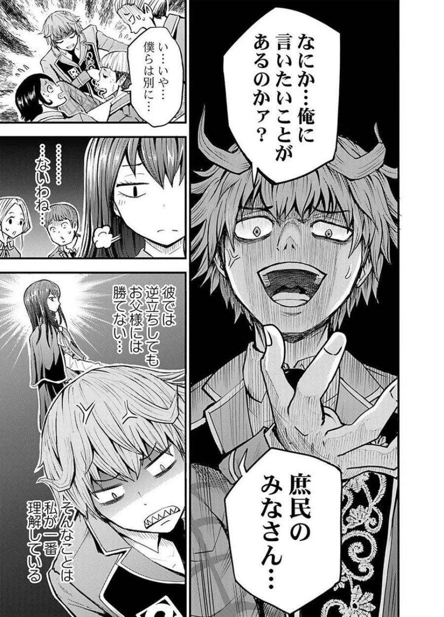 婚約破棄されたクズ令息は、前世を思い出したので平和に生きたい。 第4話 - Page 15