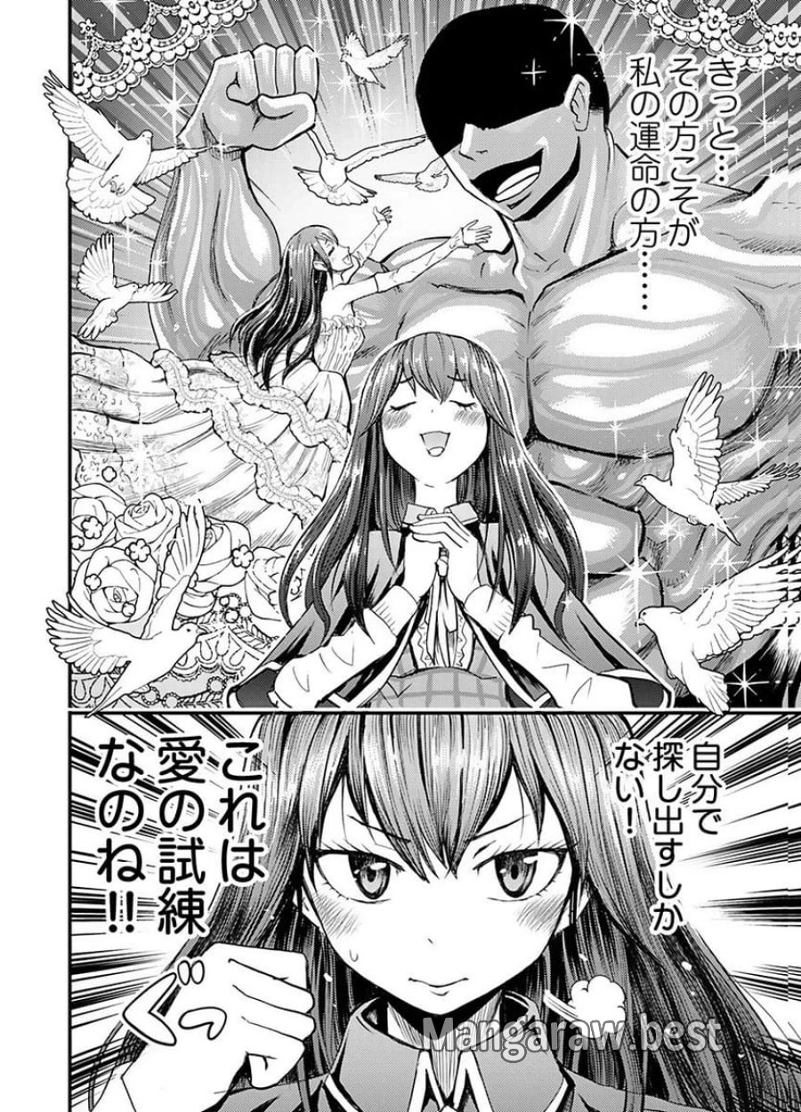 婚約破棄されたクズ令息は、前世を思い出したので平和に生きたい。 第4話 - Page 18