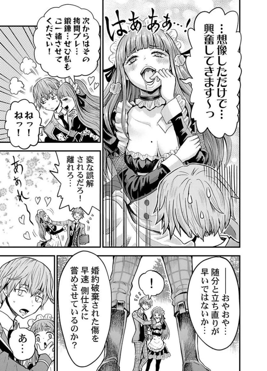 婚約破棄されたクズ令息は、前世を思い出したので平和に生きたい。 第4話 - Page 3