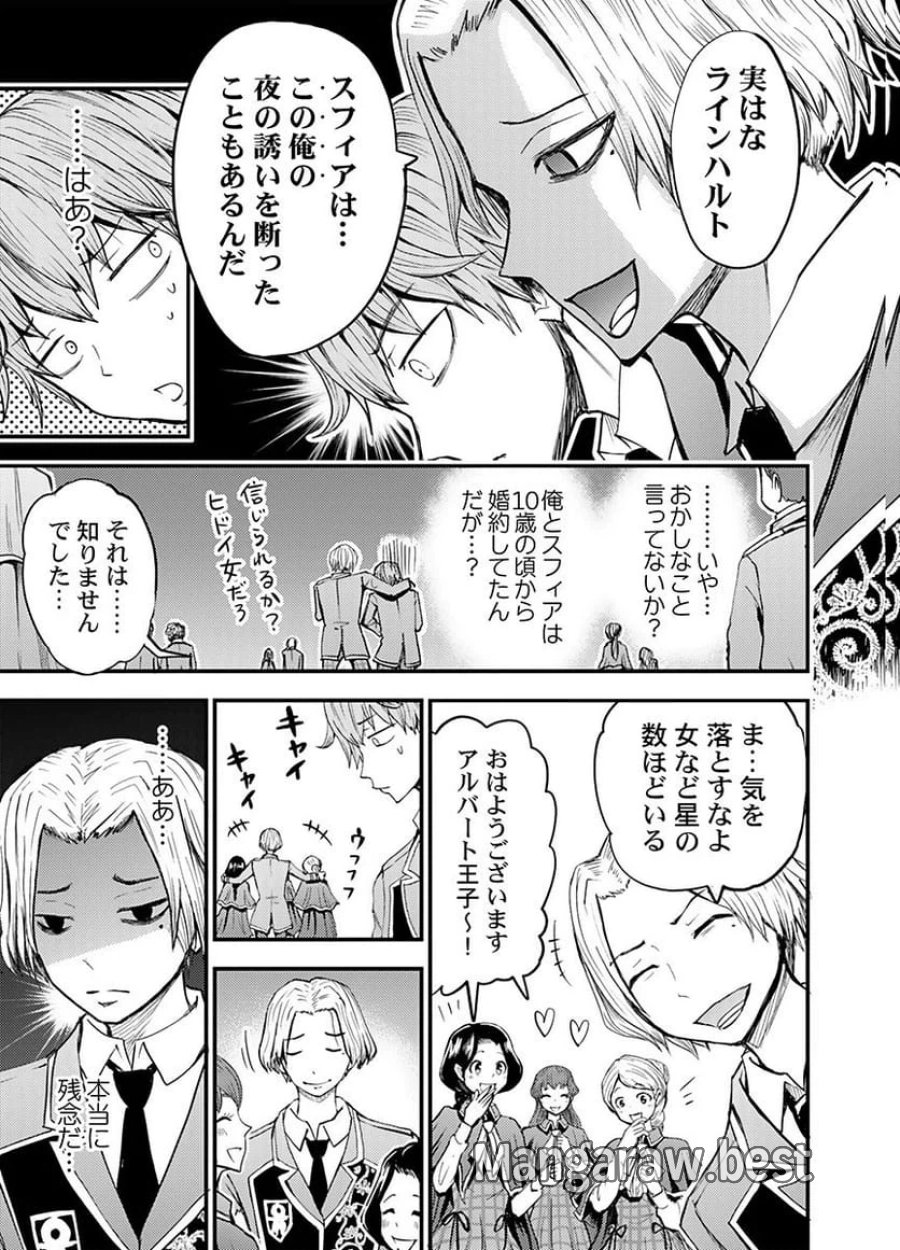 婚約破棄されたクズ令息は、前世を思い出したので平和に生きたい。 第4話 - Page 5