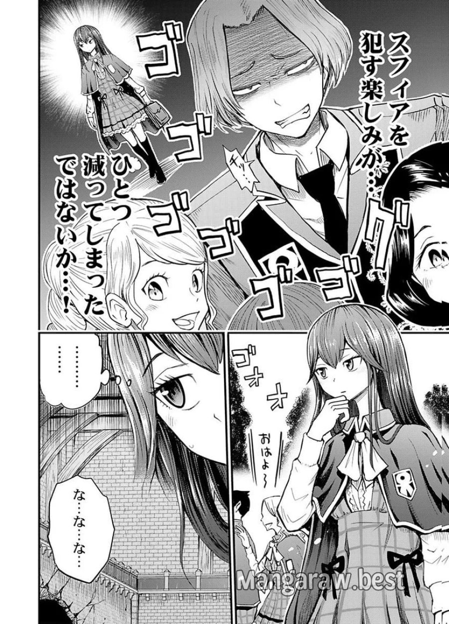 婚約破棄されたクズ令息は、前世を思い出したので平和に生きたい。 第4話 - Page 6