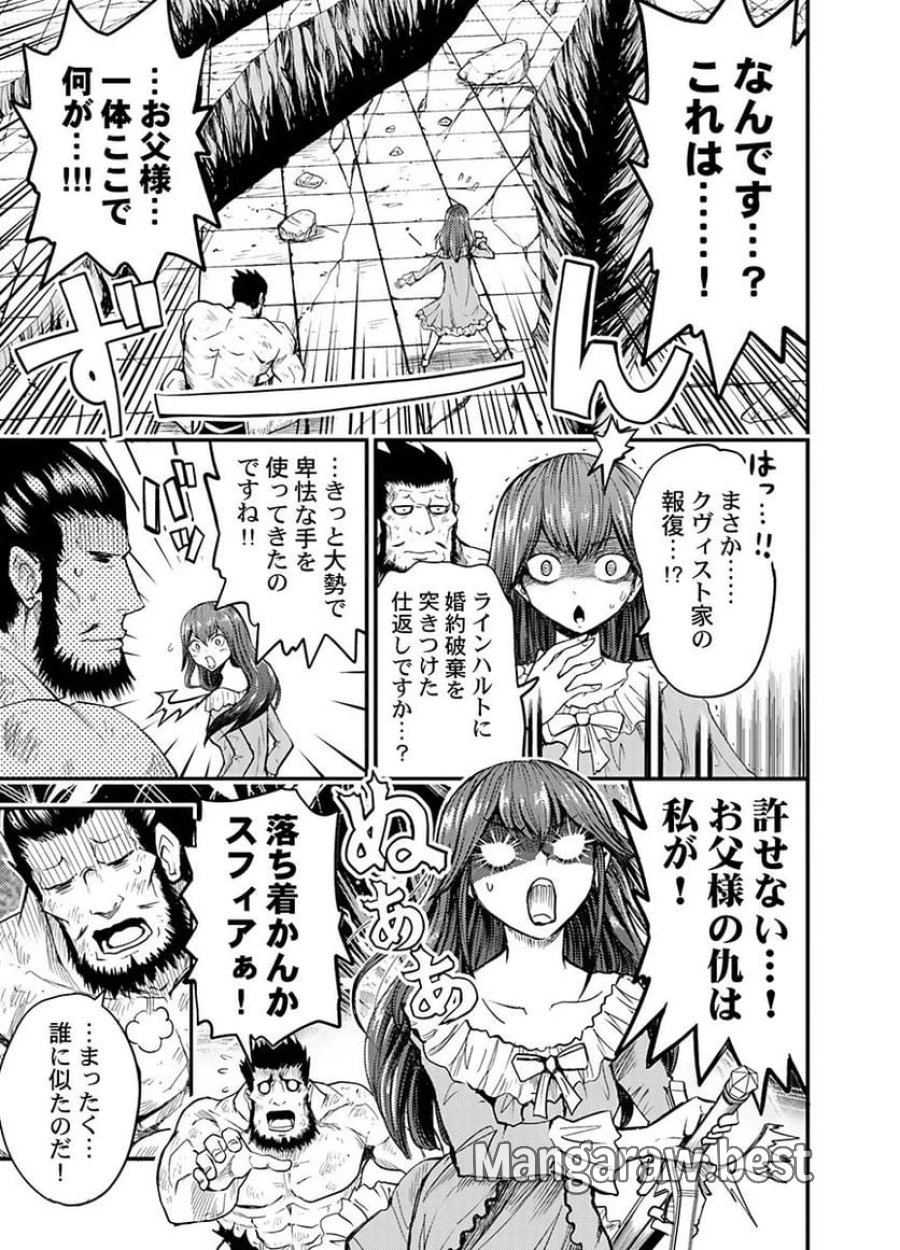 婚約破棄されたクズ令息は、前世を思い出したので平和に生きたい。 第4話 - Page 7