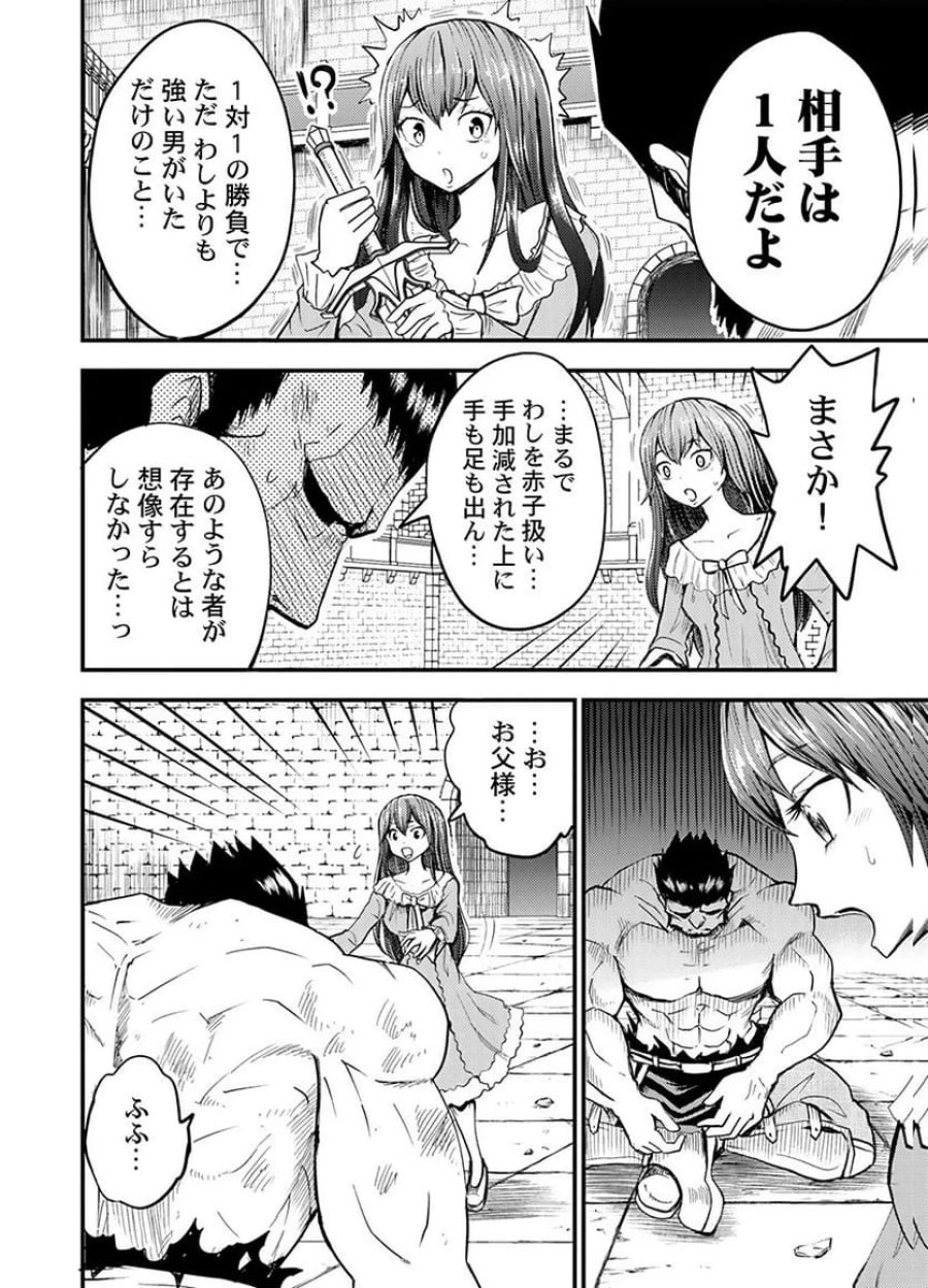 婚約破棄されたクズ令息は、前世を思い出したので平和に生きたい。 第4話 - Page 8
