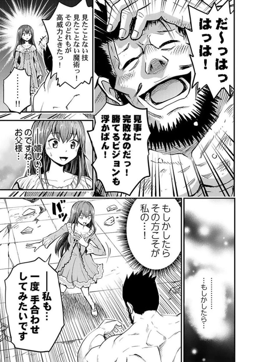 婚約破棄されたクズ令息は、前世を思い出したので平和に生きたい。 第4話 - Page 9