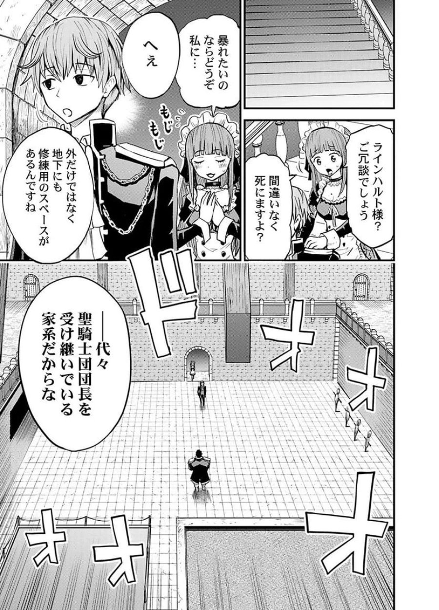 婚約破棄されたクズ令息は、前世を思い出したので平和に生きたい。 第2話 - Page 13