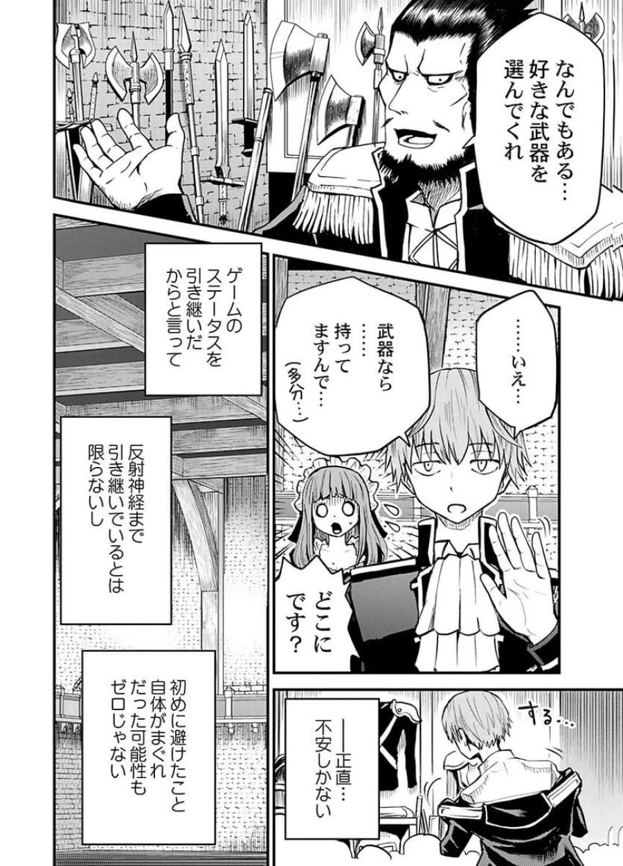 婚約破棄されたクズ令息は、前世を思い出したので平和に生きたい。 第2話 - Page 14