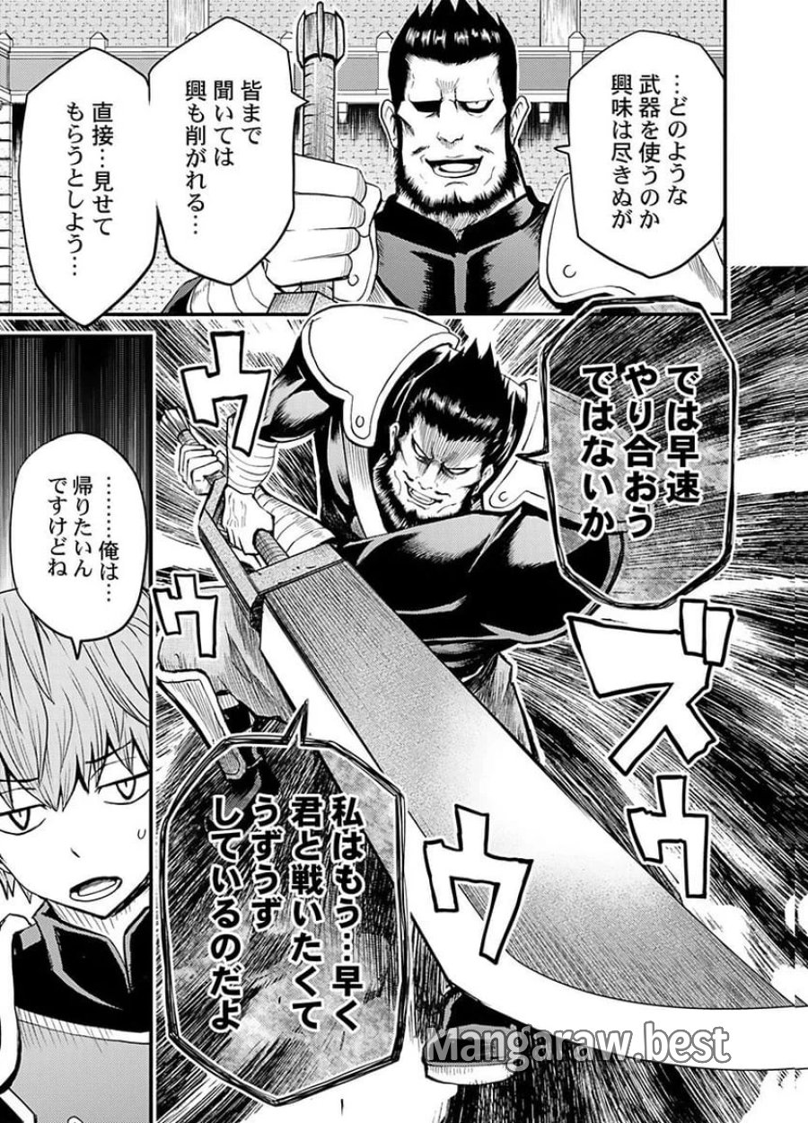 婚約破棄されたクズ令息は、前世を思い出したので平和に生きたい。 第2話 - Page 15