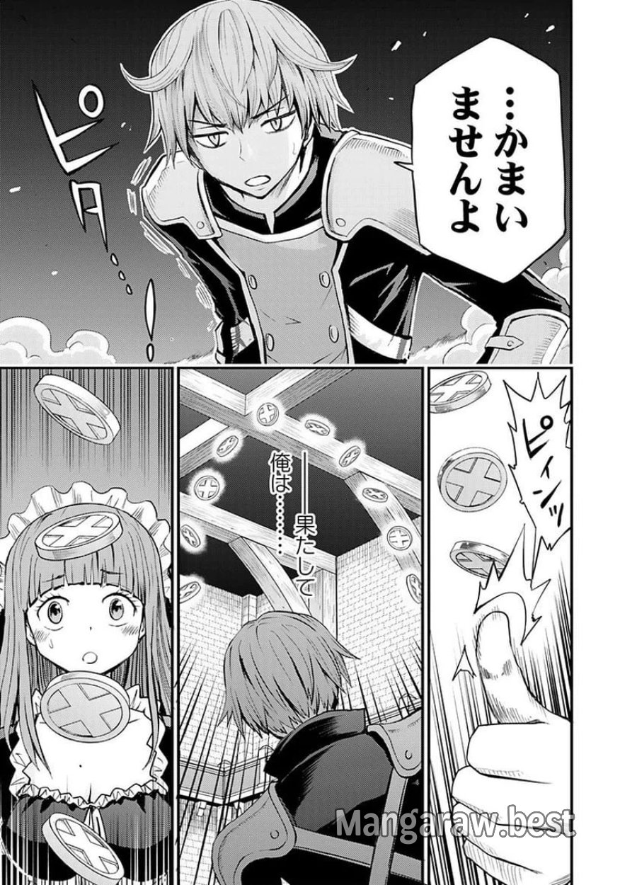 婚約破棄されたクズ令息は、前世を思い出したので平和に生きたい。 第2話 - Page 17
