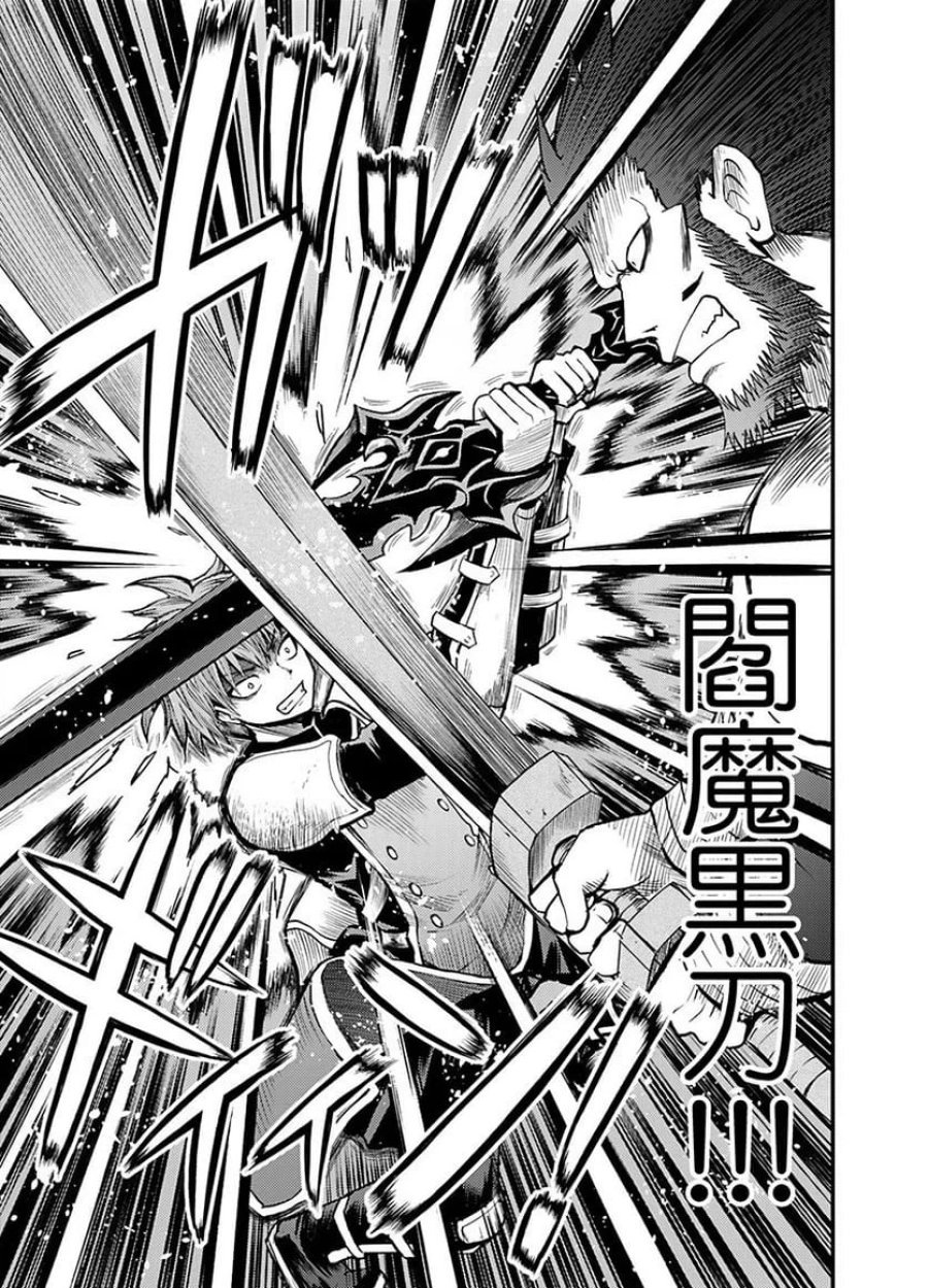婚約破棄されたクズ令息は、前世を思い出したので平和に生きたい。 第2話 - Page 19