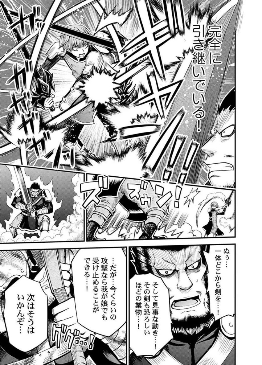 婚約破棄されたクズ令息は、前世を思い出したので平和に生きたい。 第2話 - Page 21