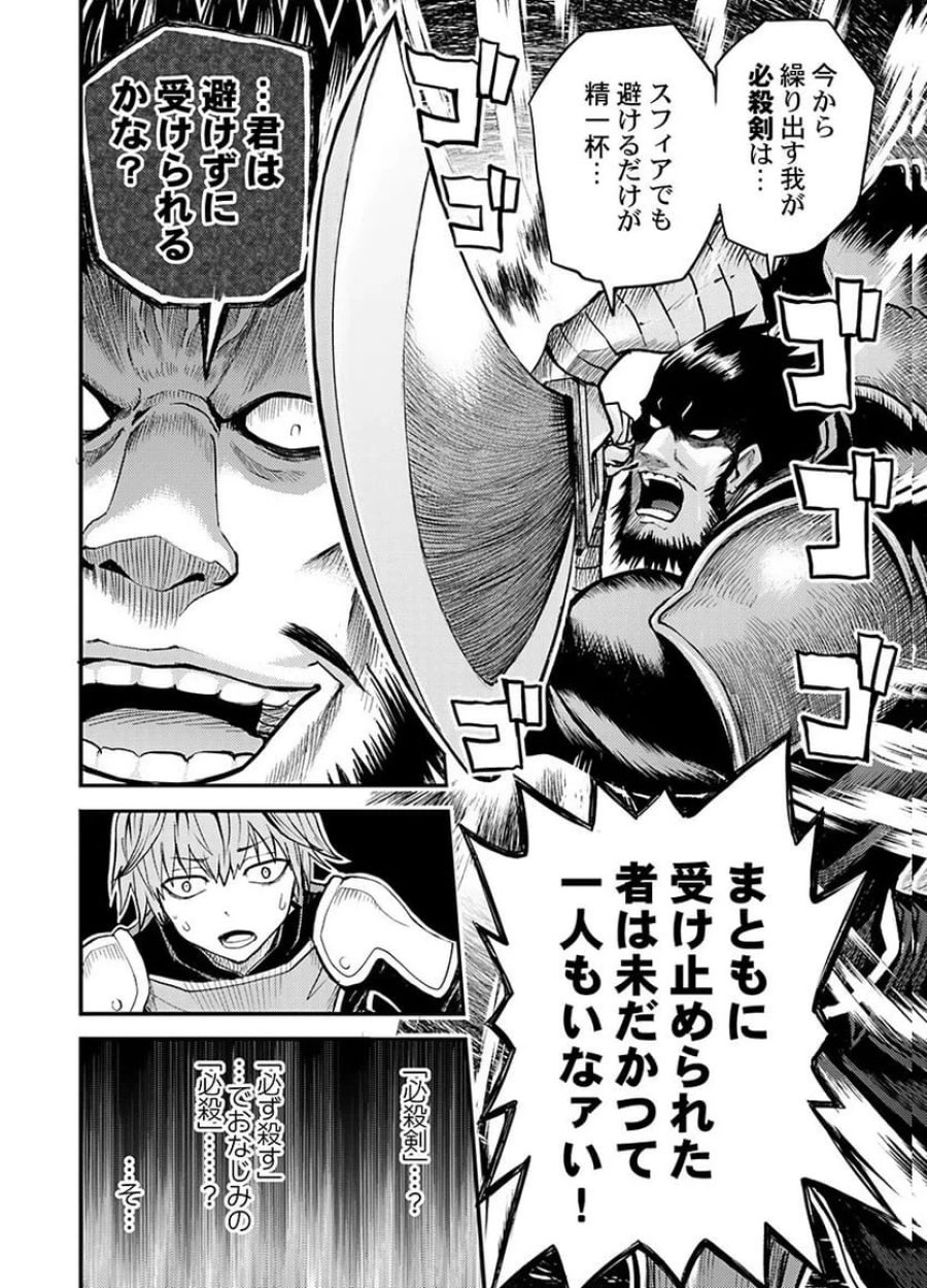 婚約破棄されたクズ令息は、前世を思い出したので平和に生きたい。 第2話 - Page 22