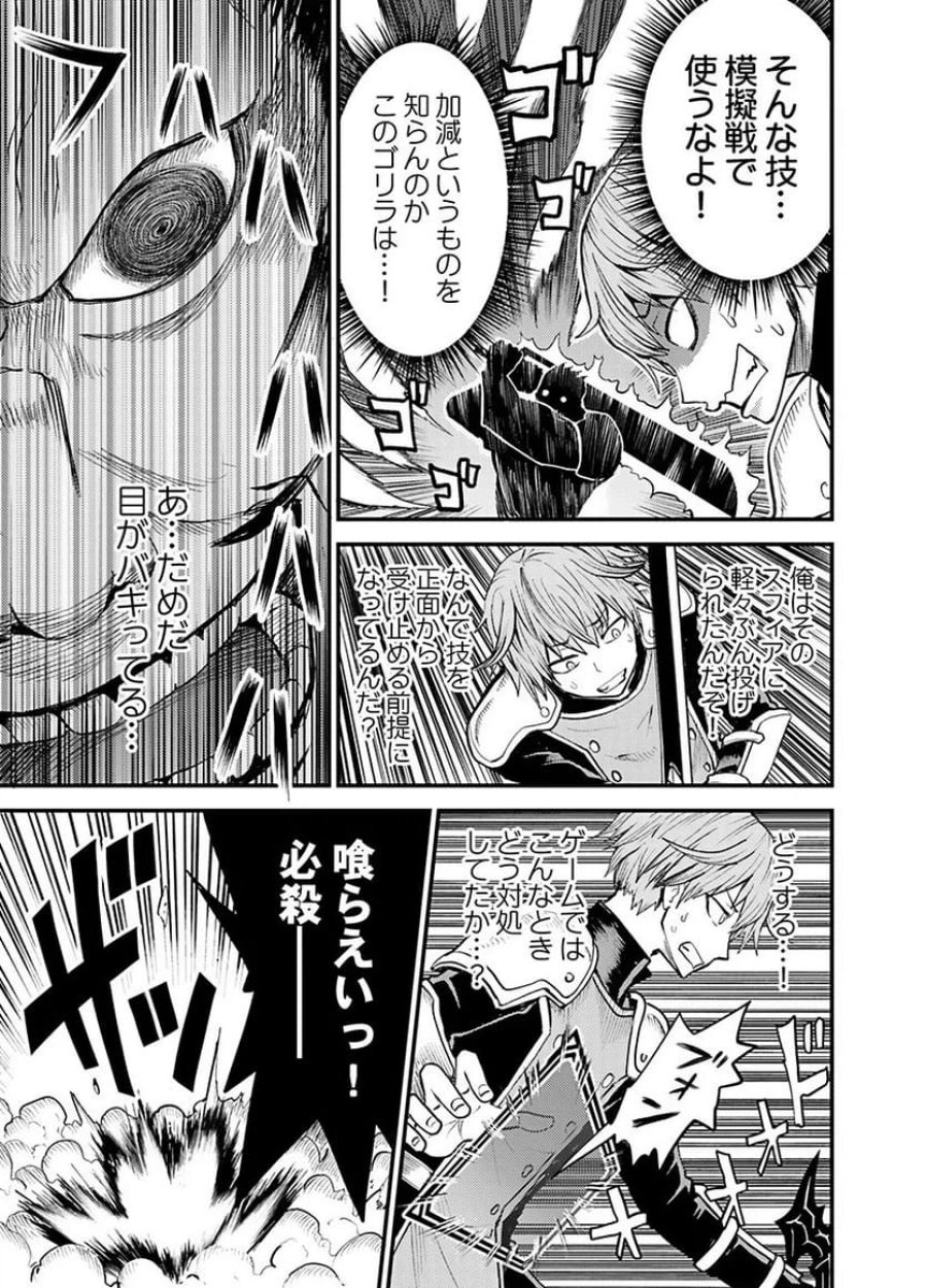 婚約破棄されたクズ令息は、前世を思い出したので平和に生きたい。 第2話 - Page 23