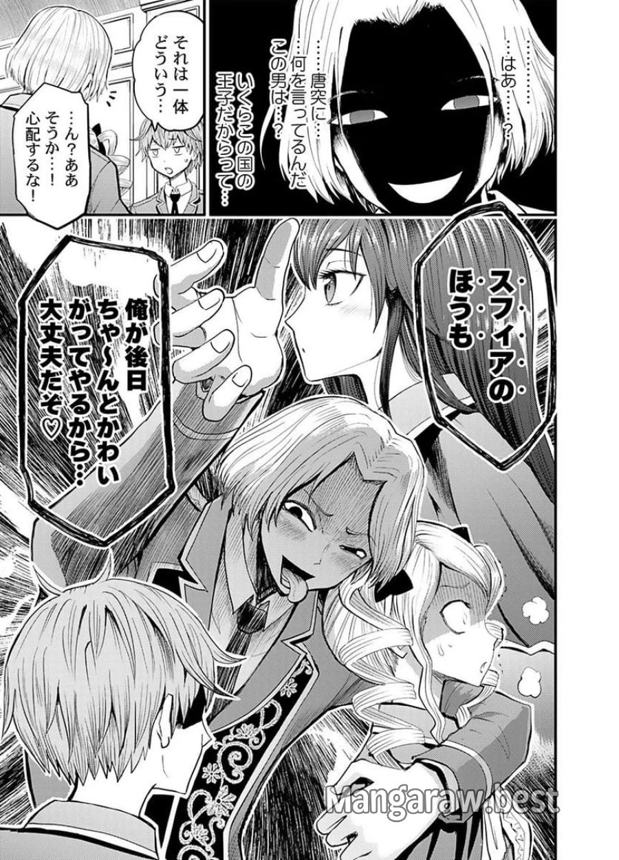 婚約破棄されたクズ令息は、前世を思い出したので平和に生きたい。 第6話 - Page 11