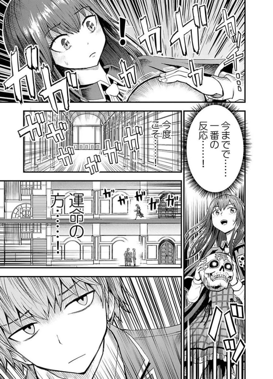 婚約破棄されたクズ令息は、前世を思い出したので平和に生きたい。 第6話 - Page 13