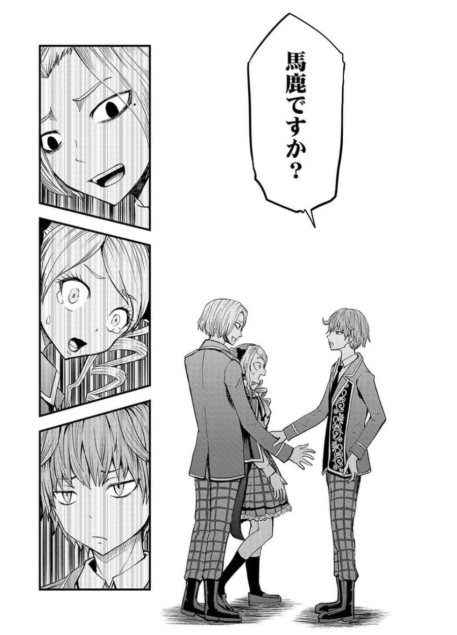 婚約破棄されたクズ令息は、前世を思い出したので平和に生きたい。 第6話 - Page 14
