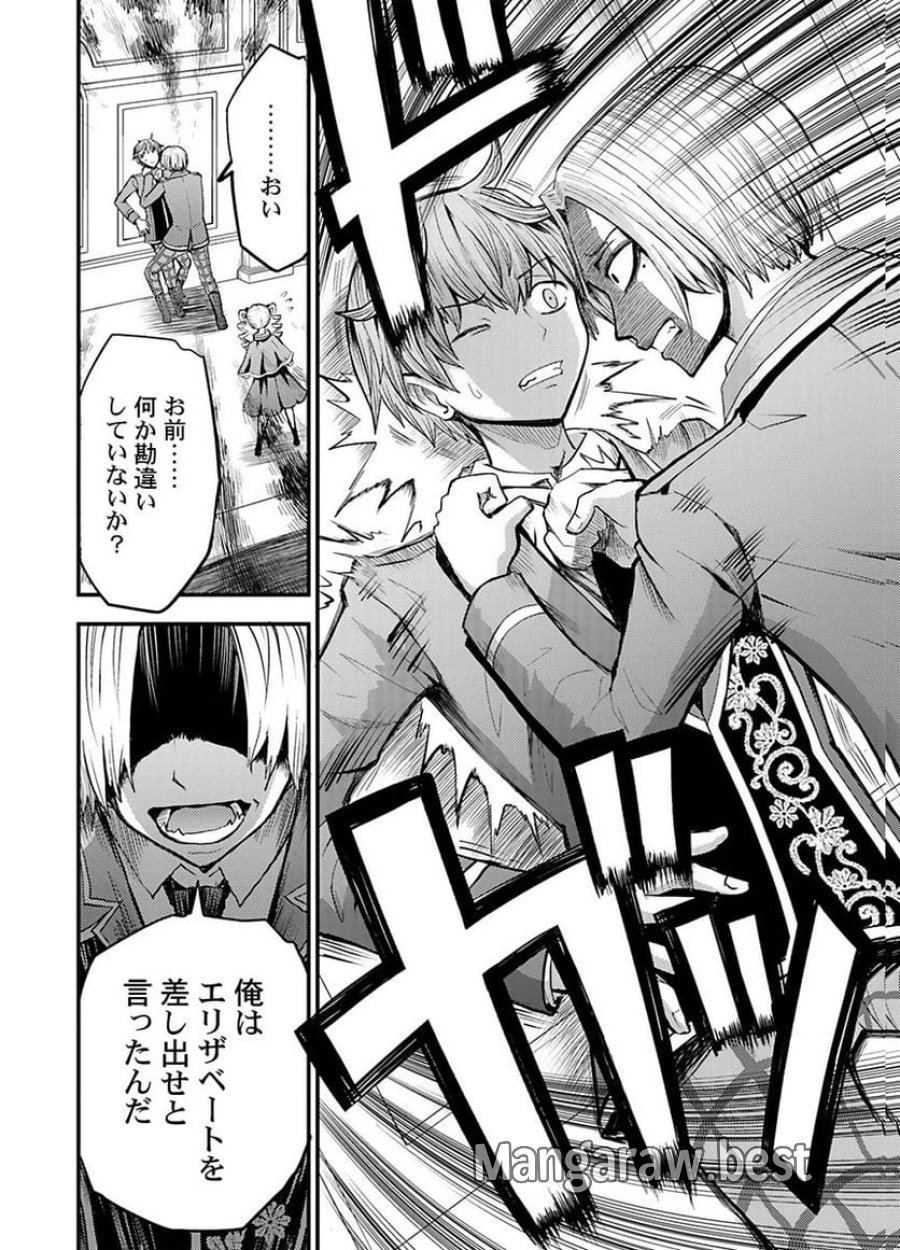 婚約破棄されたクズ令息は、前世を思い出したので平和に生きたい。 第6話 - Page 16