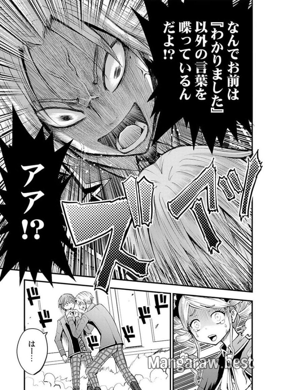 婚約破棄されたクズ令息は、前世を思い出したので平和に生きたい。 第6話 - Page 17