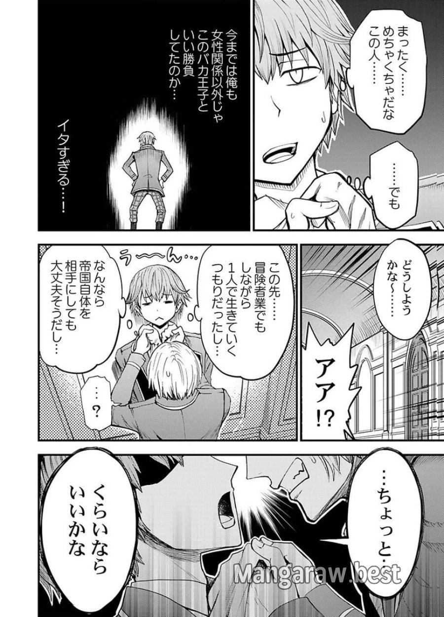 婚約破棄されたクズ令息は、前世を思い出したので平和に生きたい。 第6話 - Page 18