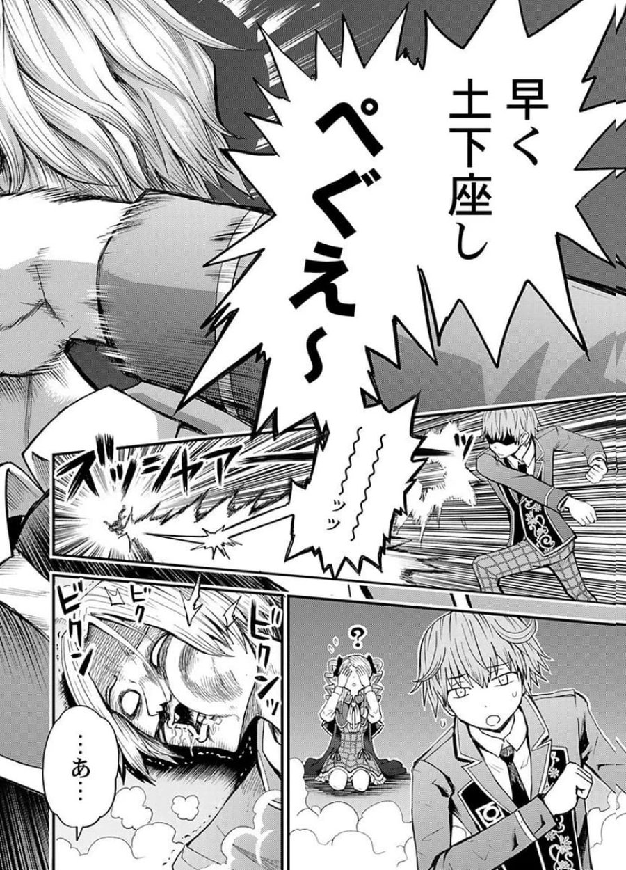 婚約破棄されたクズ令息は、前世を思い出したので平和に生きたい。 第6話 - Page 20