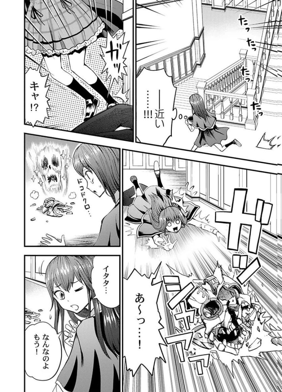 婚約破棄されたクズ令息は、前世を思い出したので平和に生きたい。 第6話 - Page 22