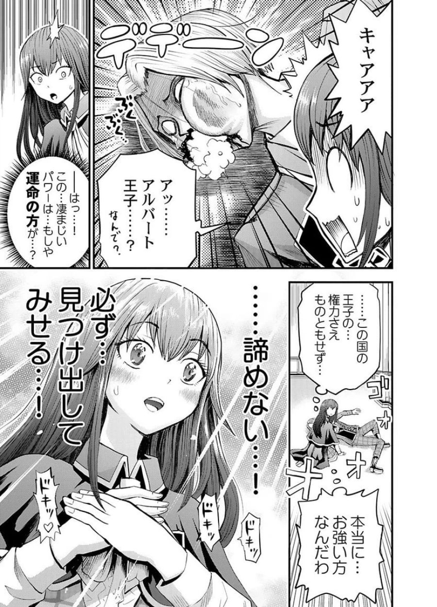 婚約破棄されたクズ令息は、前世を思い出したので平和に生きたい。 第6話 - Page 23
