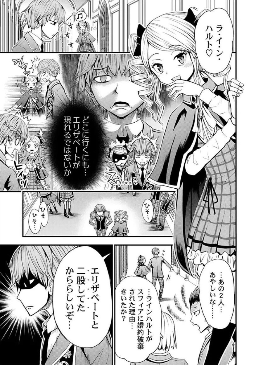 婚約破棄されたクズ令息は、前世を思い出したので平和に生きたい。 第6話 - Page 3