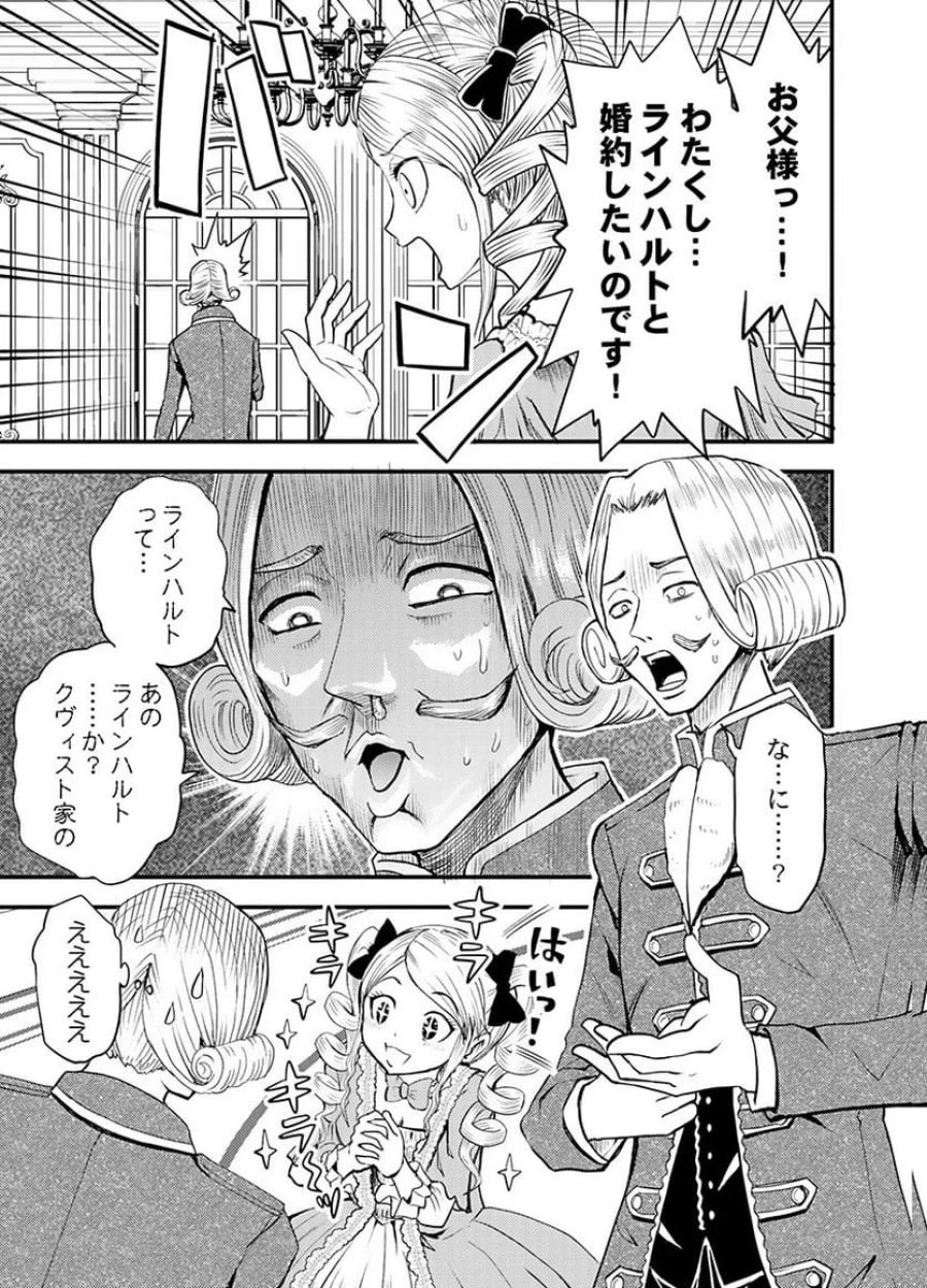 婚約破棄されたクズ令息は、前世を思い出したので平和に生きたい。 第6話 - Page 5