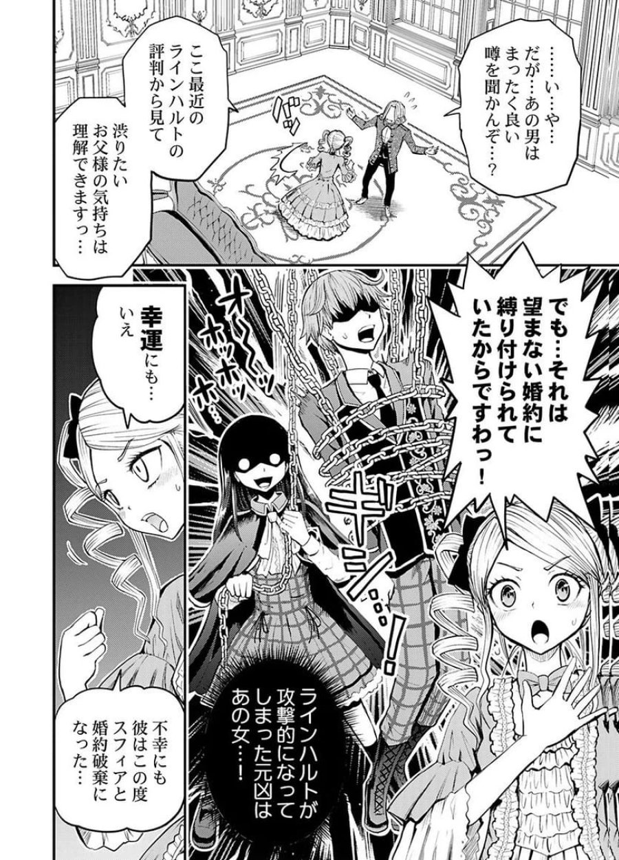 婚約破棄されたクズ令息は、前世を思い出したので平和に生きたい。 第6話 - Page 6