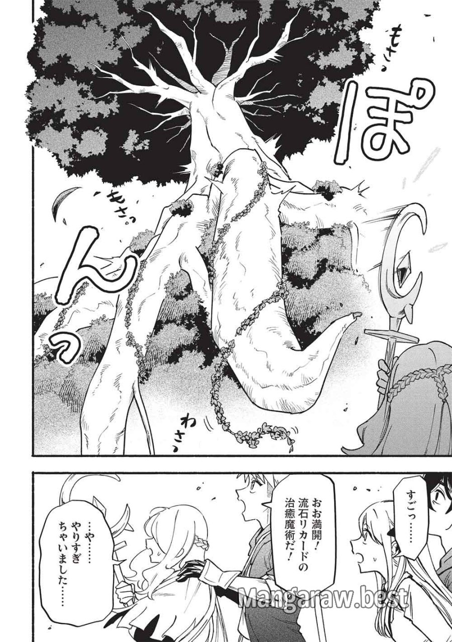 貰った三つの外れスキル、合わせたら最強でした 第16話 - Trang 12